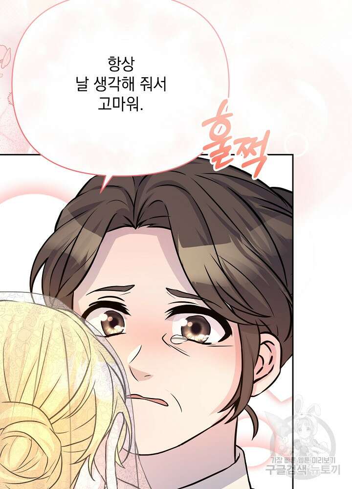 레이디 에디타 12화 131
