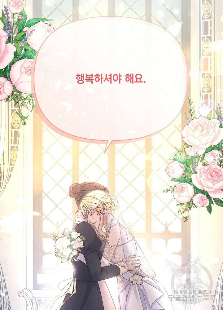 레이디 에디타 12화 133