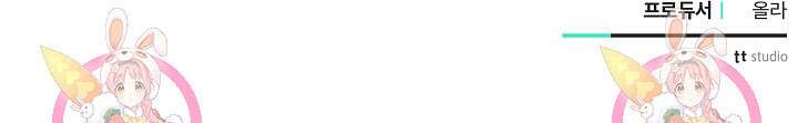 레이디 에디타 12화 135