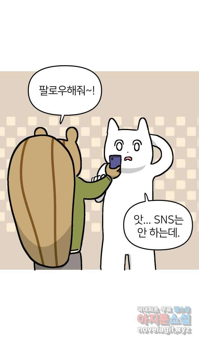 애옹식당 62화 애기의 입양 홍보(1) 4
