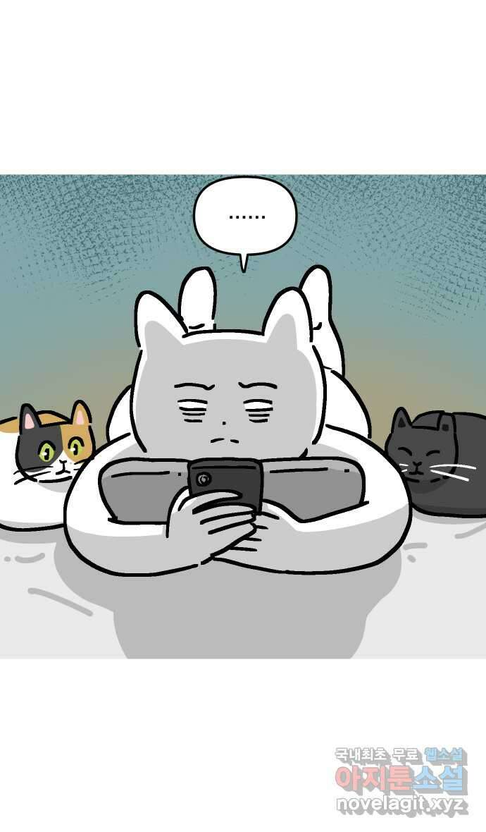애옹식당 62화 애기의 입양 홍보(1) 11