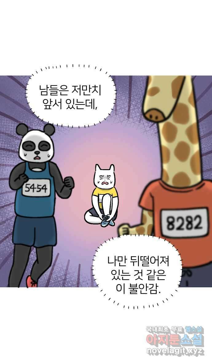 애옹식당 62화 애기의 입양 홍보(1) 13