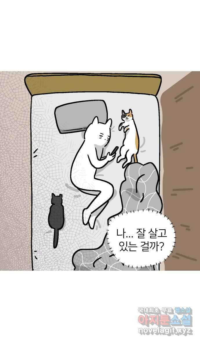 애옹식당 62화 애기의 입양 홍보(1) 15