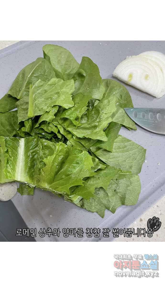 애옹식당 62화 애기의 입양 홍보(1) 24