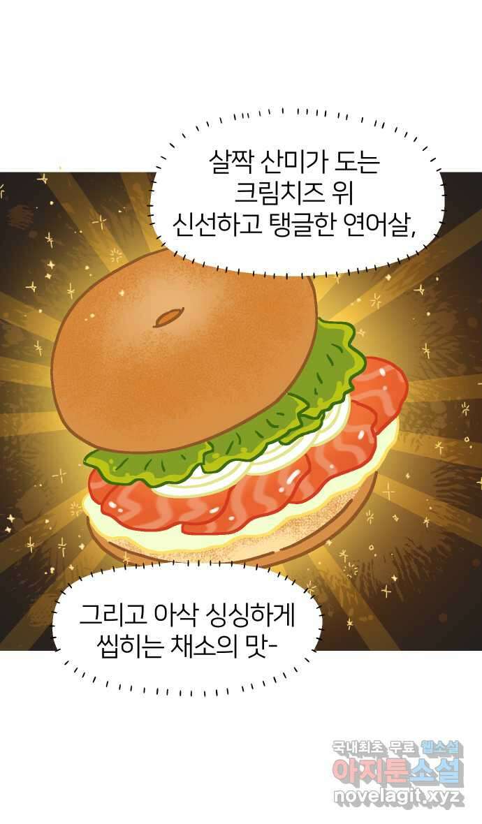 애옹식당 62화 애기의 입양 홍보(1) 32