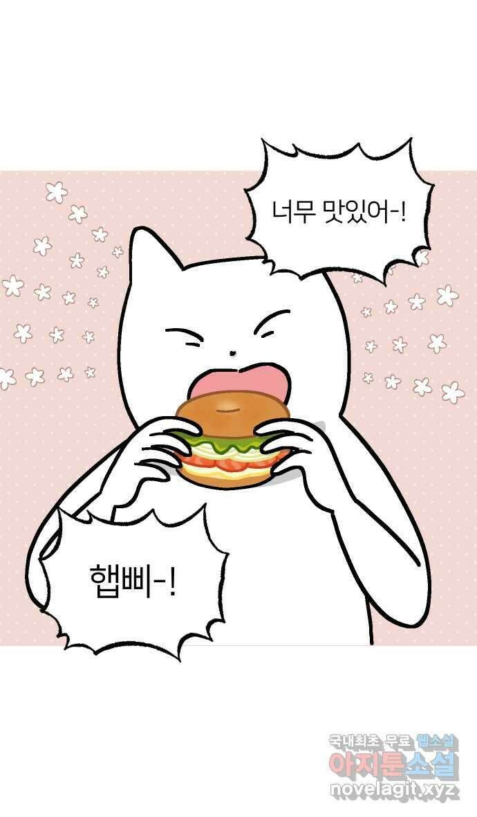 애옹식당 62화 애기의 입양 홍보(1) 33