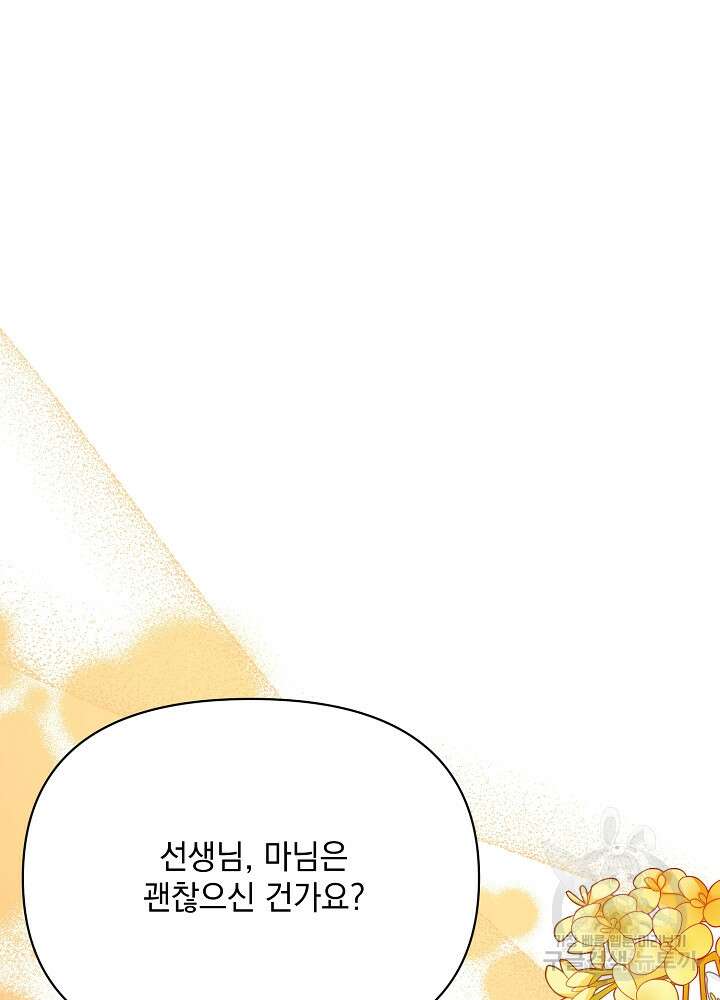 레이디 에디타 19화 3