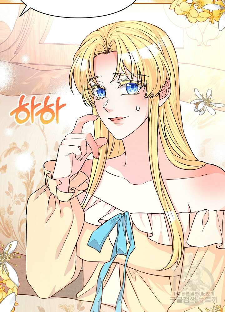 레이디 에디타 19화 4