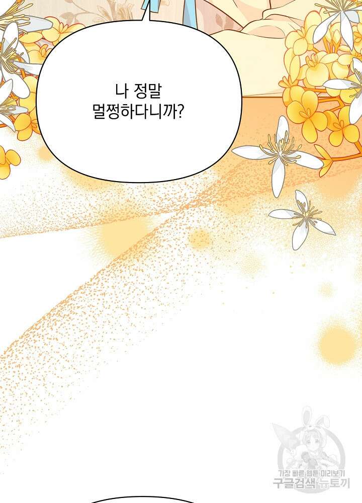 레이디 에디타 19화 5
