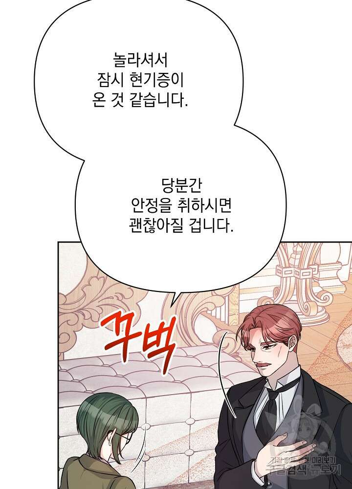 레이디 에디타 19화 6
