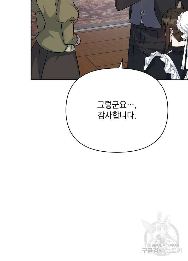 레이디 에디타 19화 7