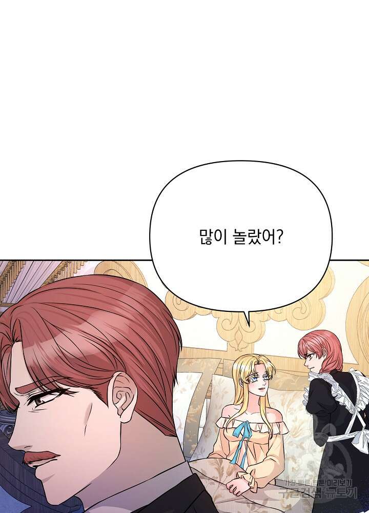 레이디 에디타 19화 8