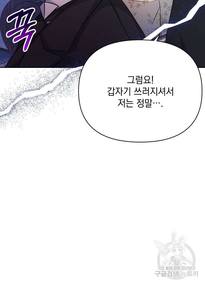 레이디 에디타 19화 9
