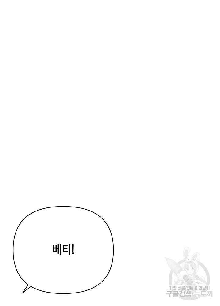 레이디 에디타 19화 10