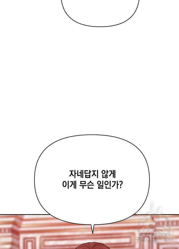 레이디 에디타 19화 12