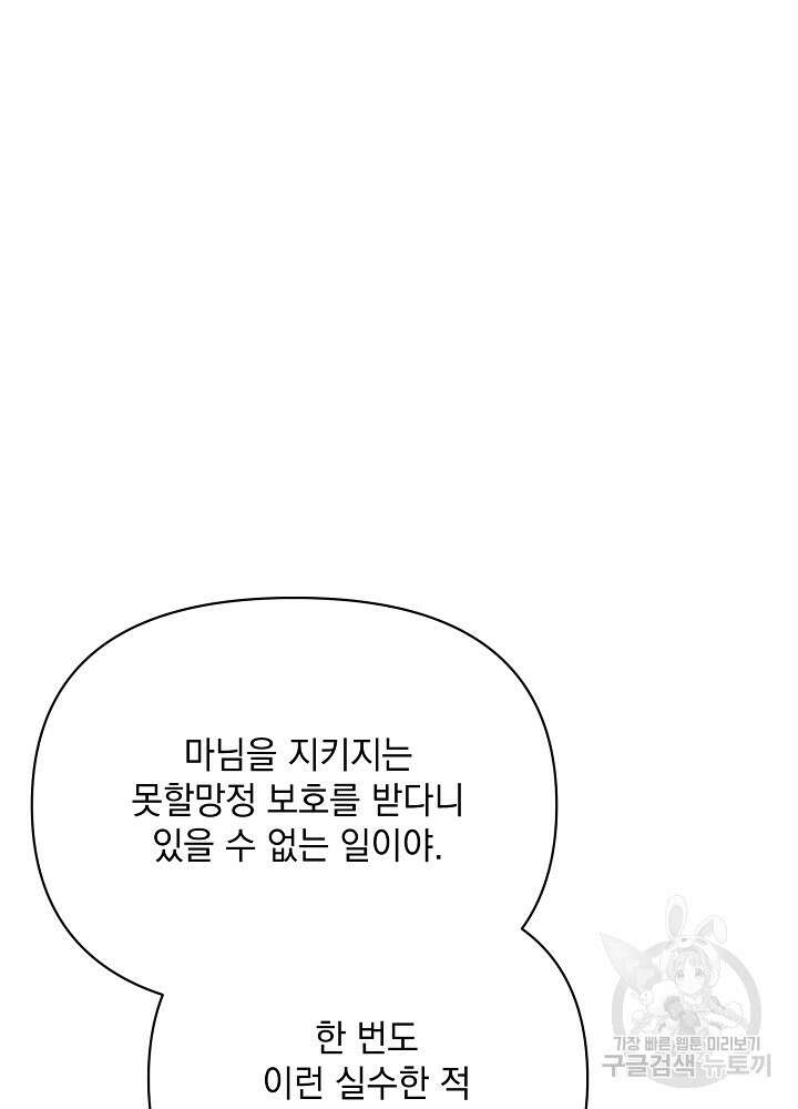 레이디 에디타 19화 14