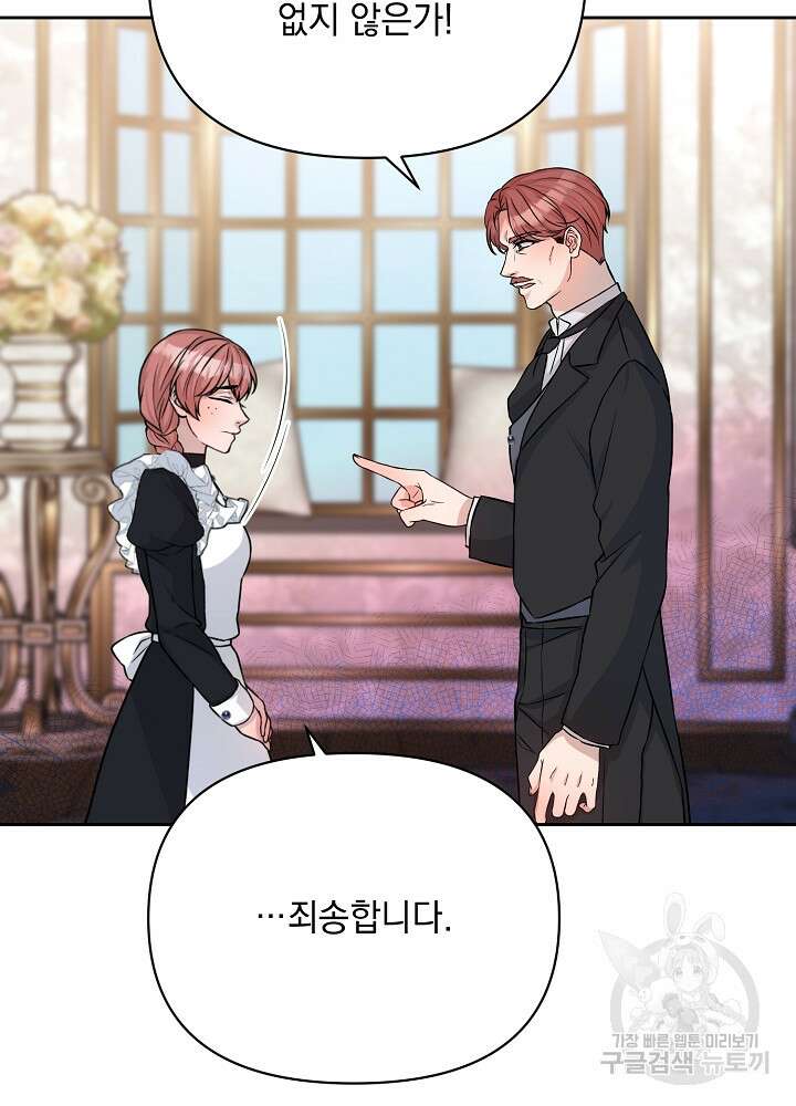 레이디 에디타 19화 15