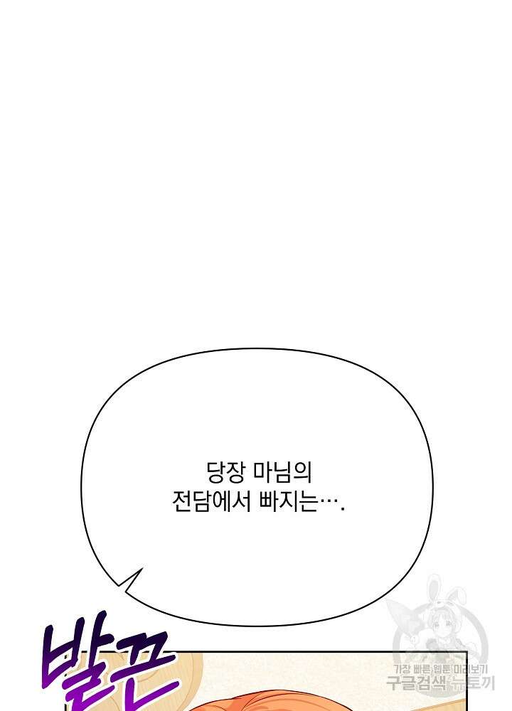 레이디 에디타 19화 16