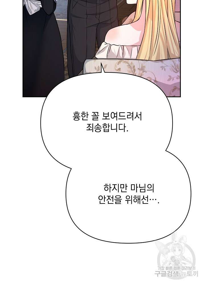 레이디 에디타 19화 19