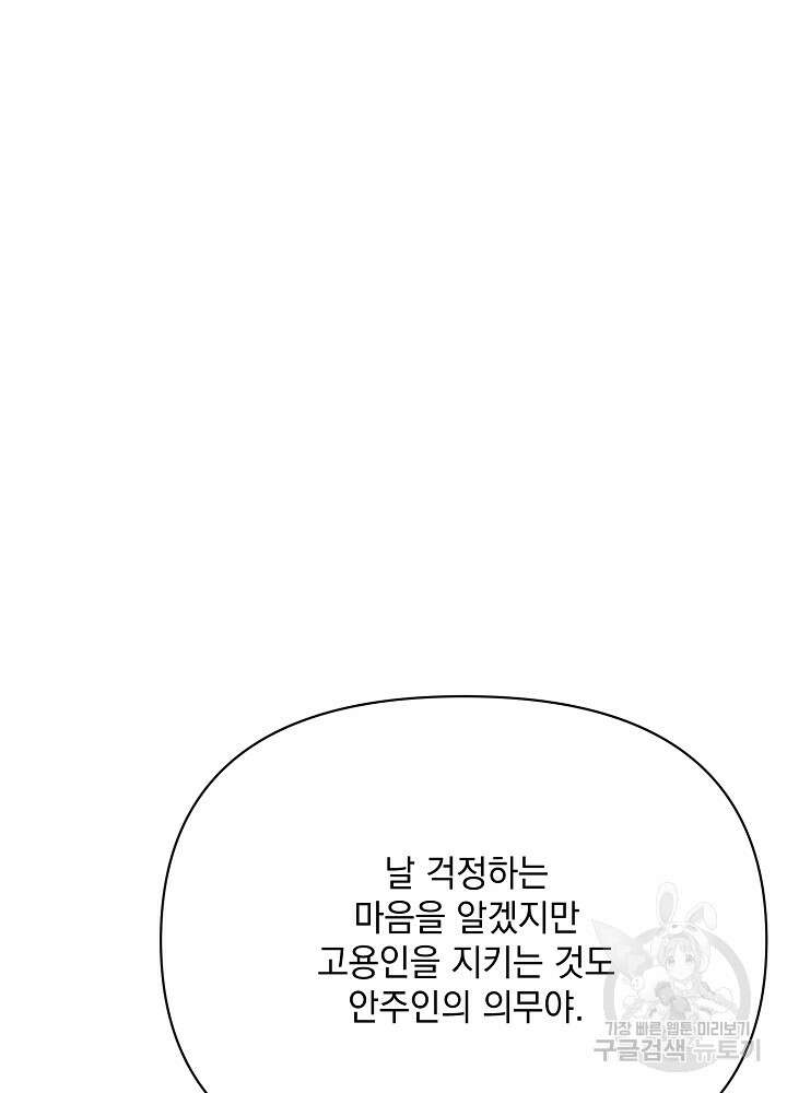 레이디 에디타 19화 20
