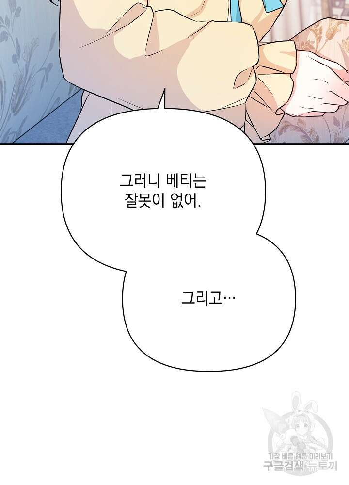 레이디 에디타 19화 22