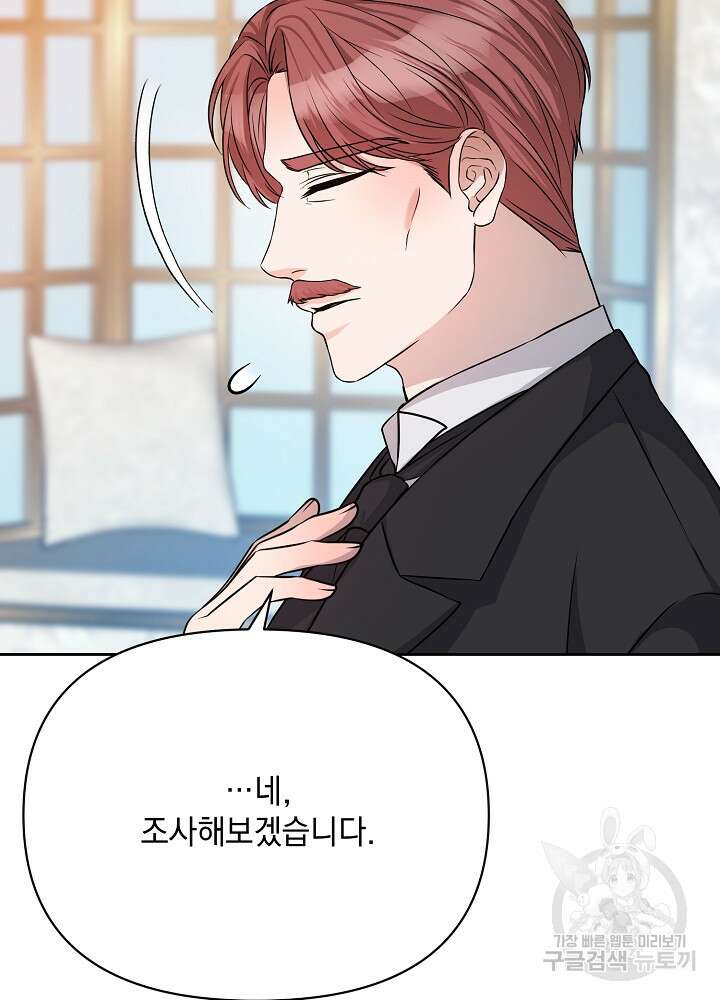 레이디 에디타 19화 24