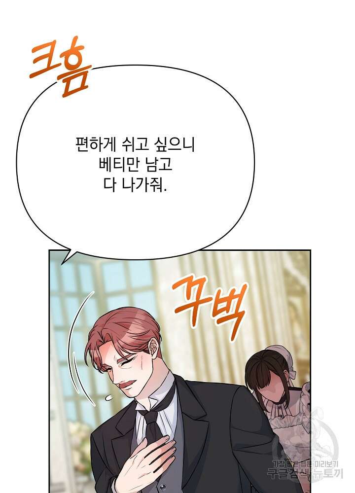 레이디 에디타 19화 27