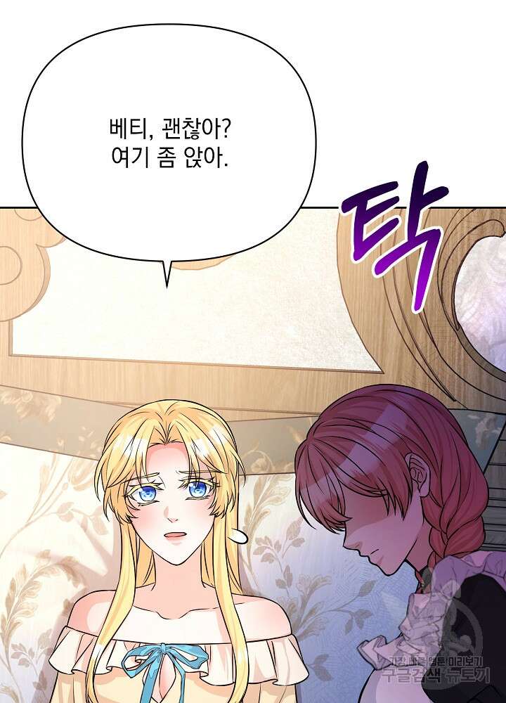 레이디 에디타 19화 30