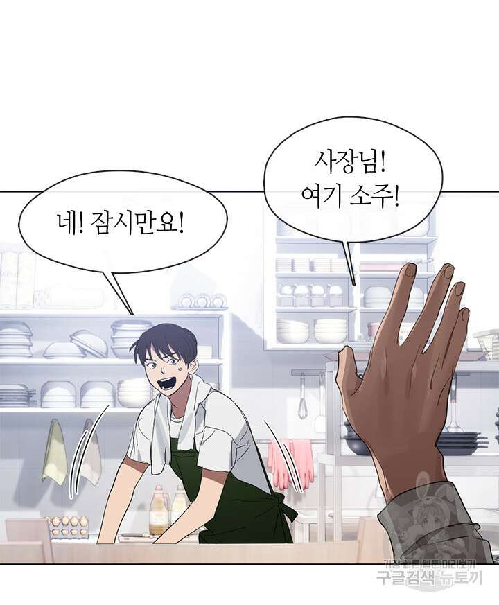 저승식당 16화 3