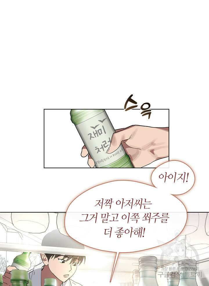저승식당 16화 4