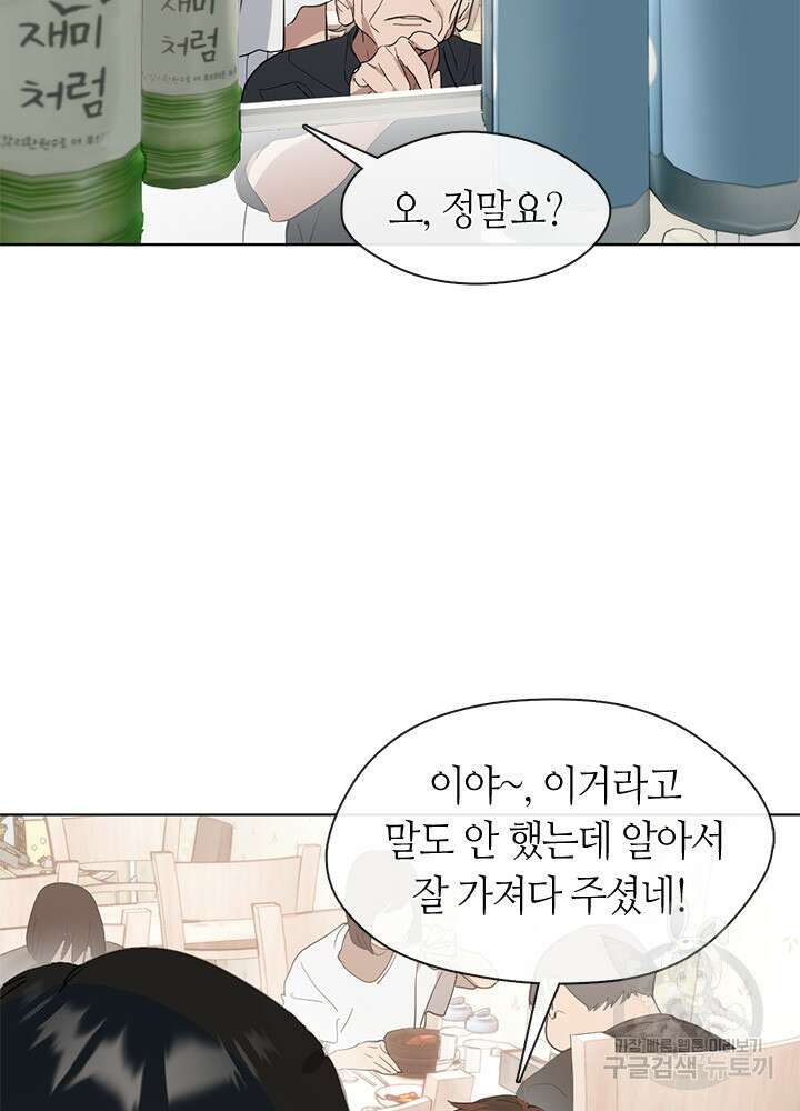 저승식당 16화 6