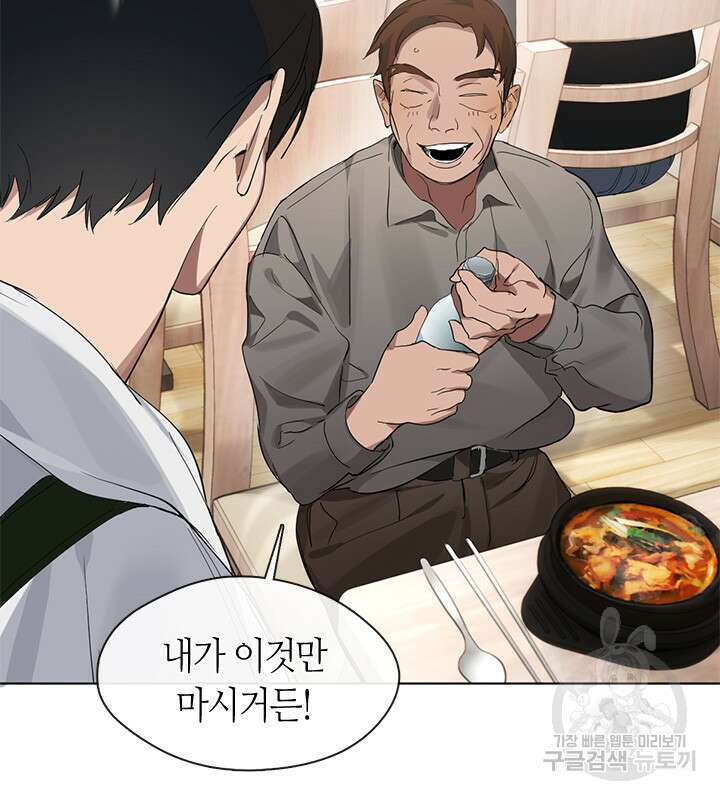 저승식당 16화 7