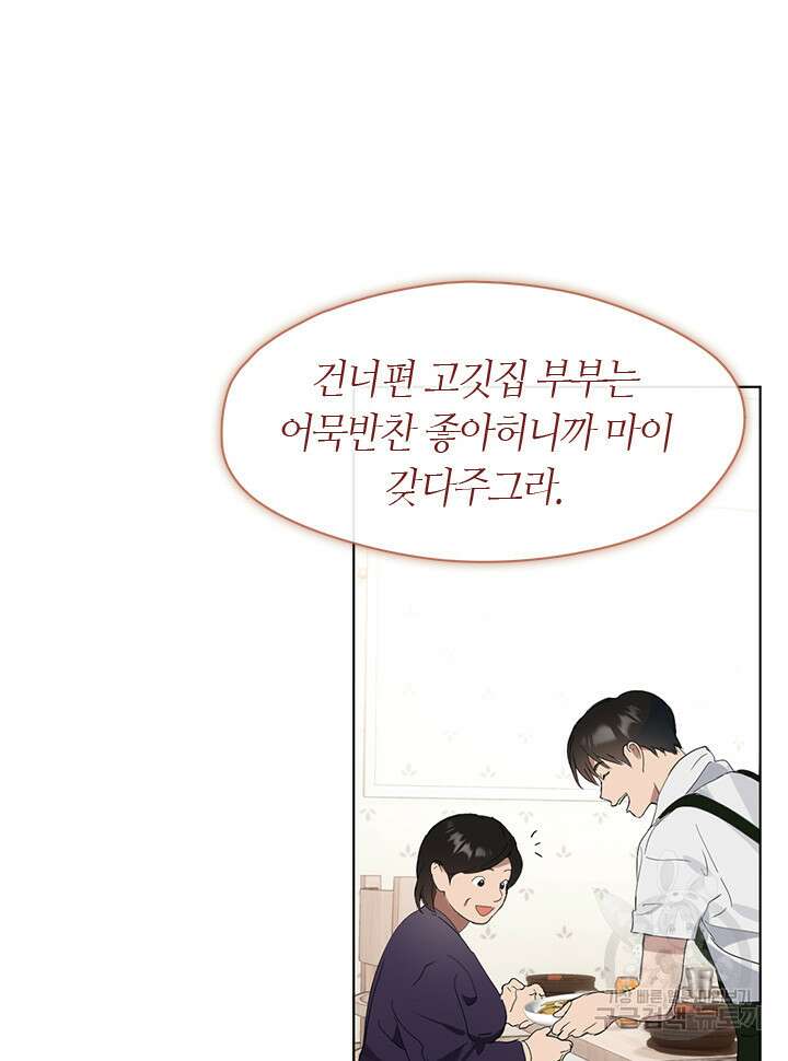 저승식당 16화 8