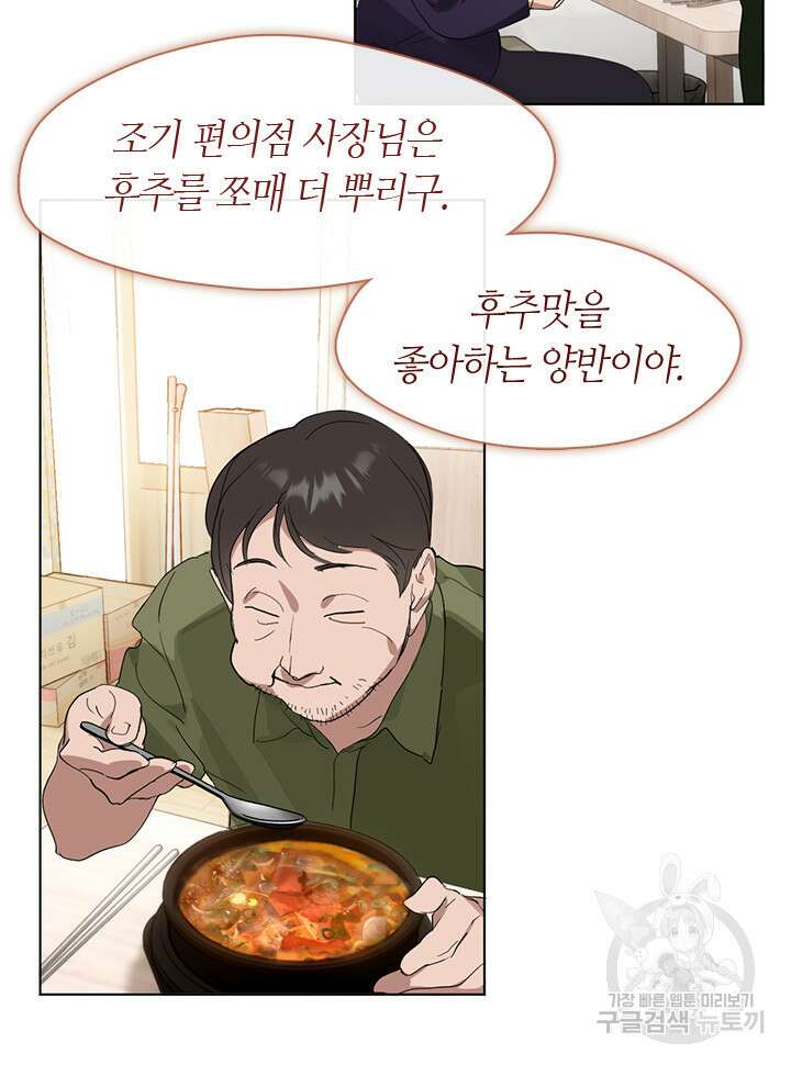 저승식당 16화 9