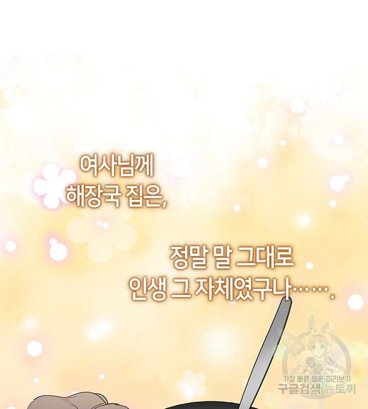 저승식당 16화 12