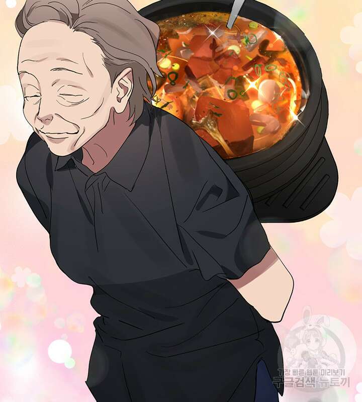 저승식당 16화 13