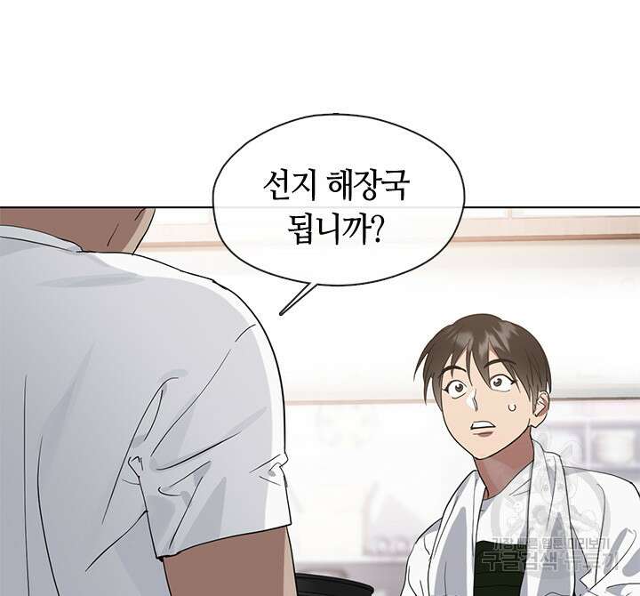 저승식당 16화 16