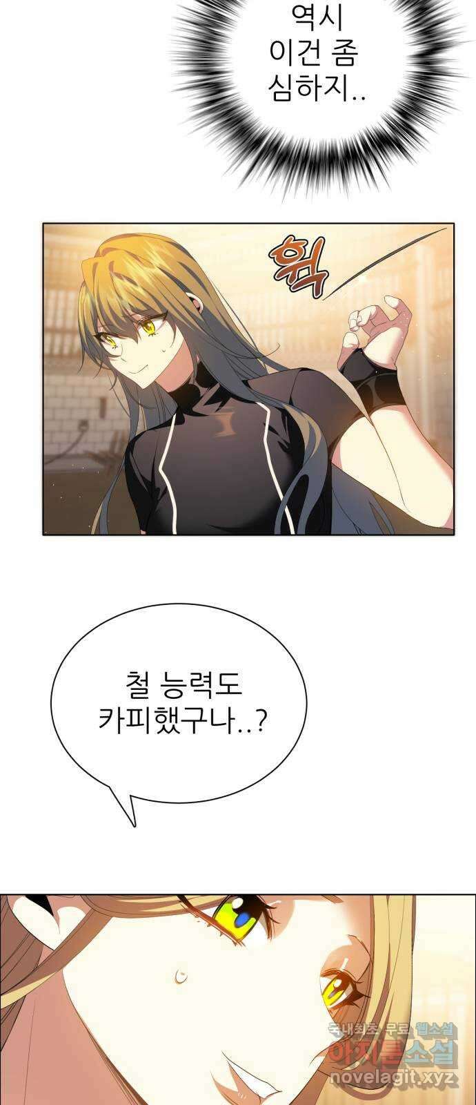 제로게임 [328] 뭐든 처음이 어렵다 5
