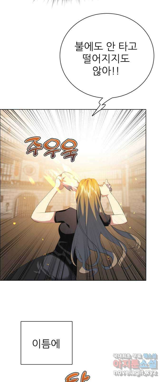 제로게임 [328] 뭐든 처음이 어렵다 9