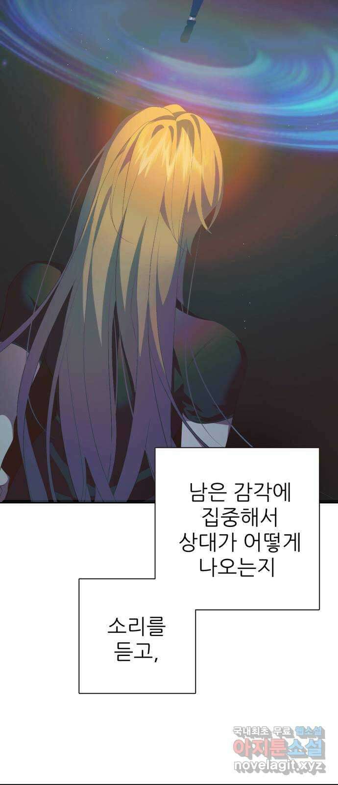 제로게임 [328] 뭐든 처음이 어렵다 13