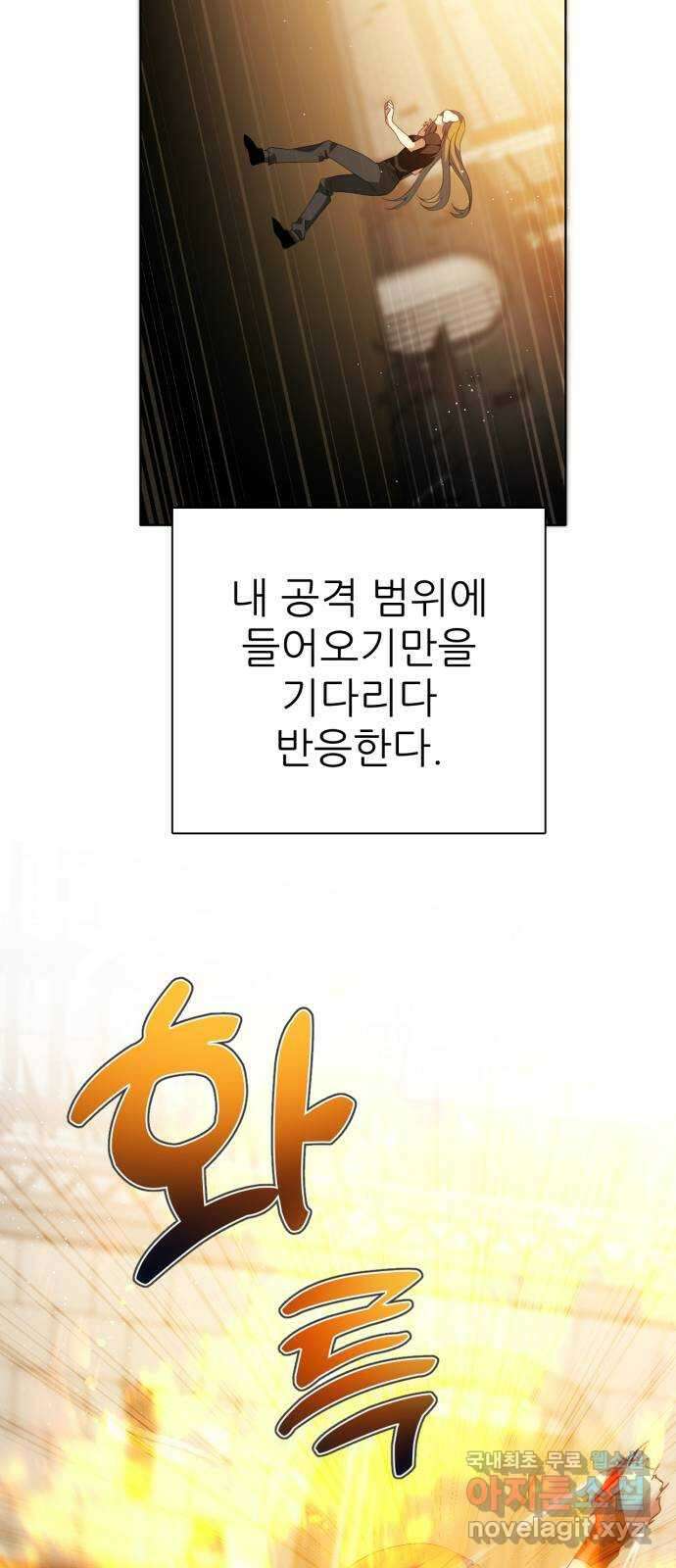 제로게임 [328] 뭐든 처음이 어렵다 15
