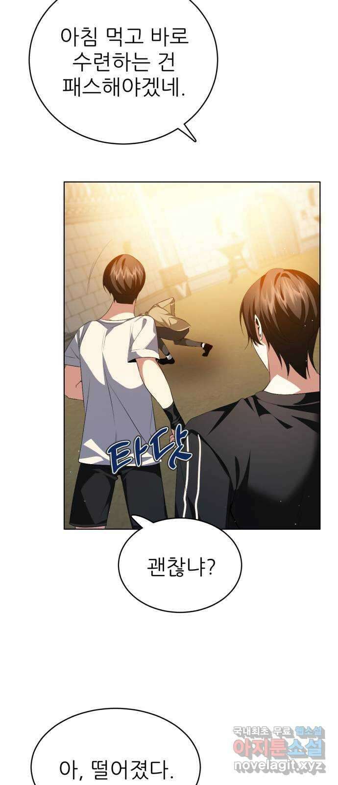 제로게임 [328] 뭐든 처음이 어렵다 23