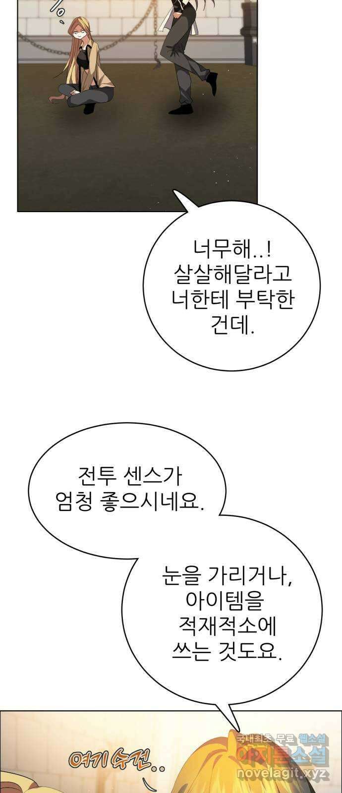 제로게임 [328] 뭐든 처음이 어렵다 25