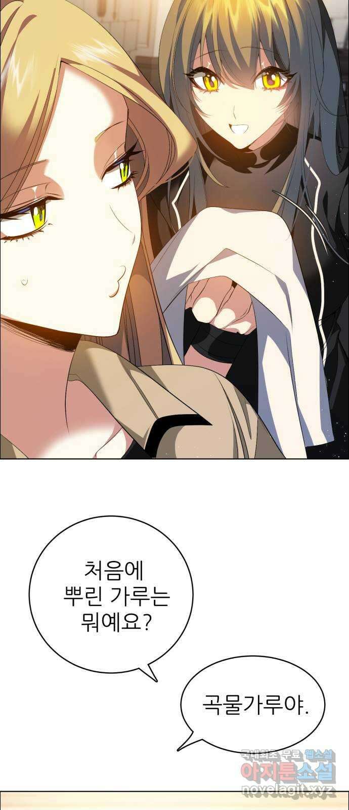 제로게임 [328] 뭐든 처음이 어렵다 26