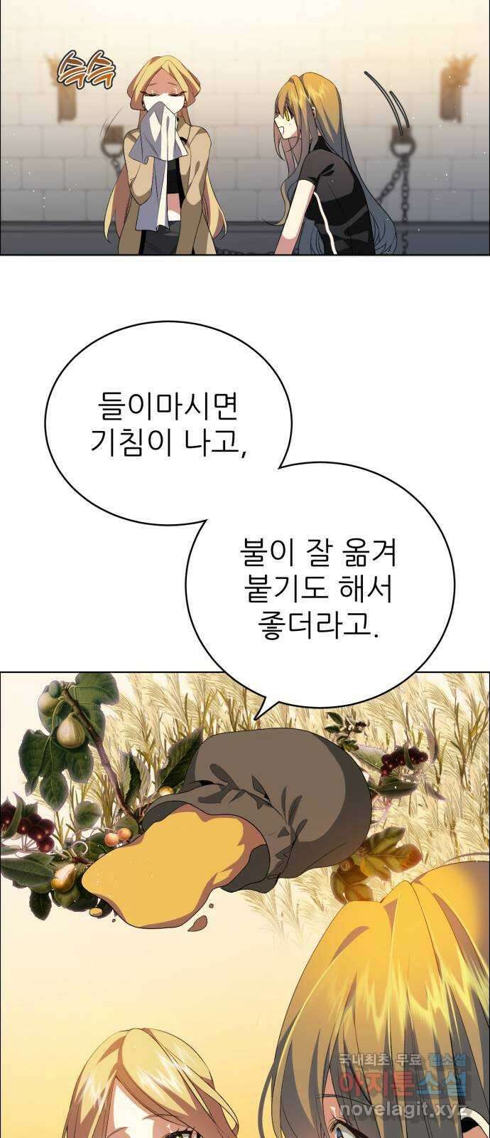 제로게임 [328] 뭐든 처음이 어렵다 27