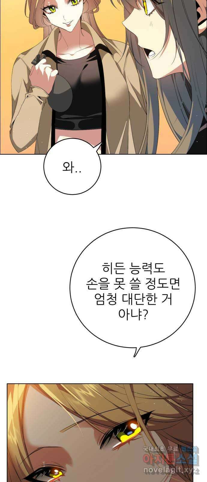 제로게임 [328] 뭐든 처음이 어렵다 28