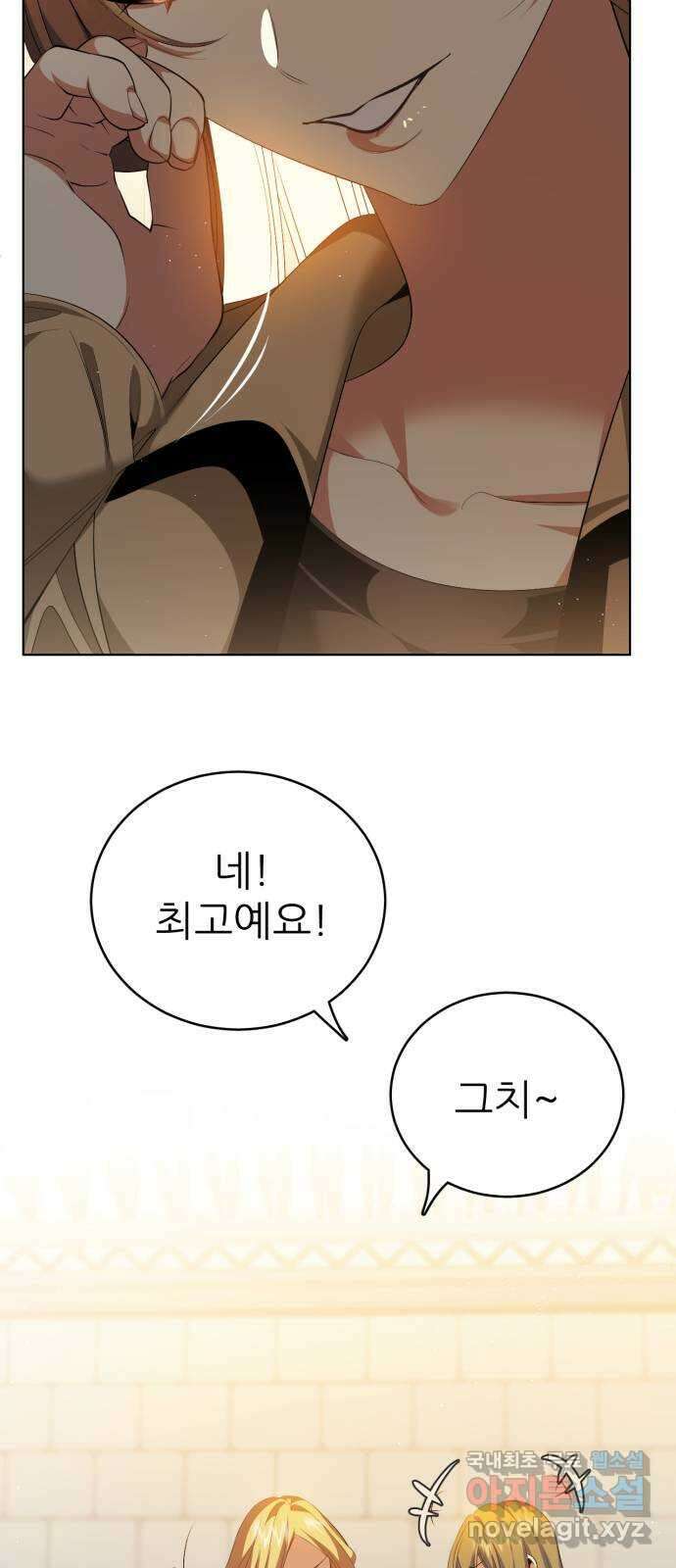 제로게임 [328] 뭐든 처음이 어렵다 29