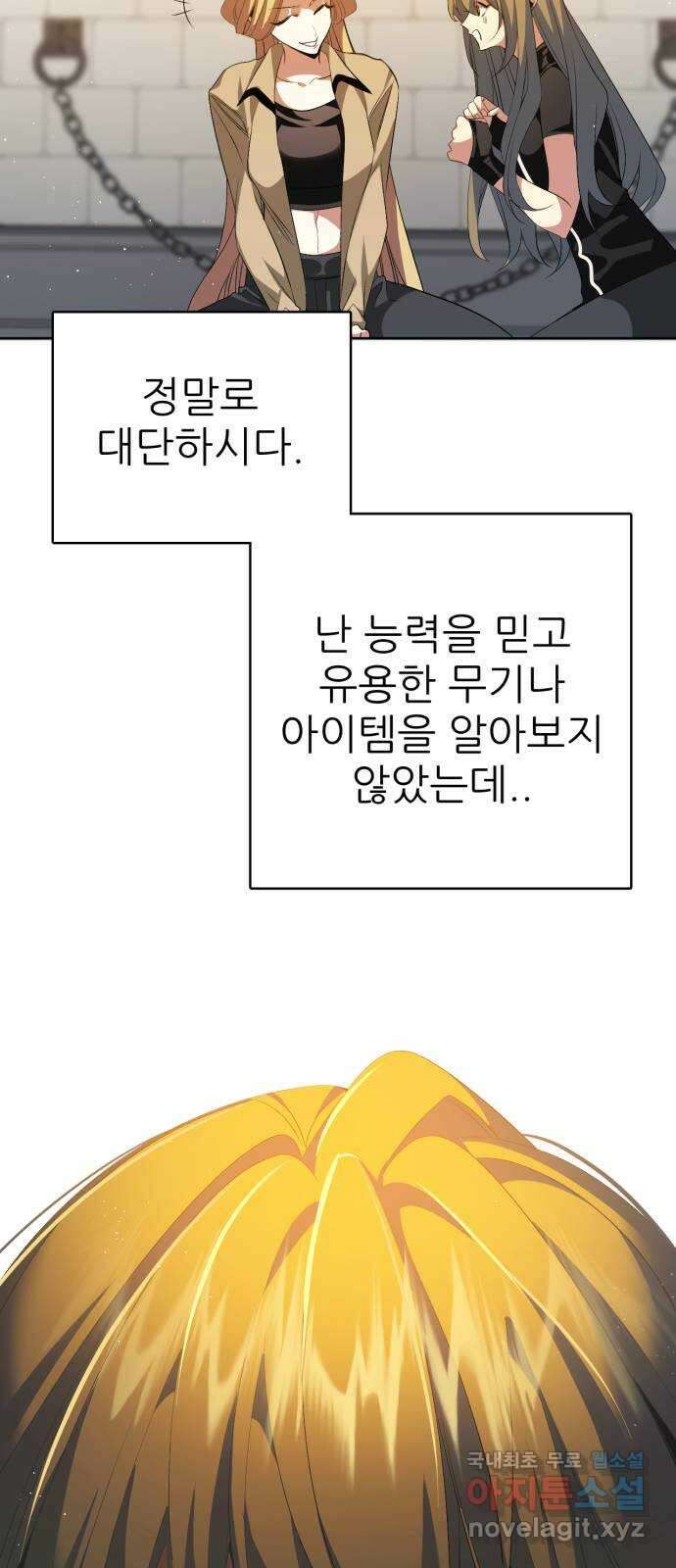 제로게임 [328] 뭐든 처음이 어렵다 30