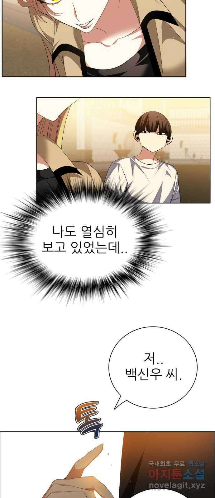 제로게임 [328] 뭐든 처음이 어렵다 33