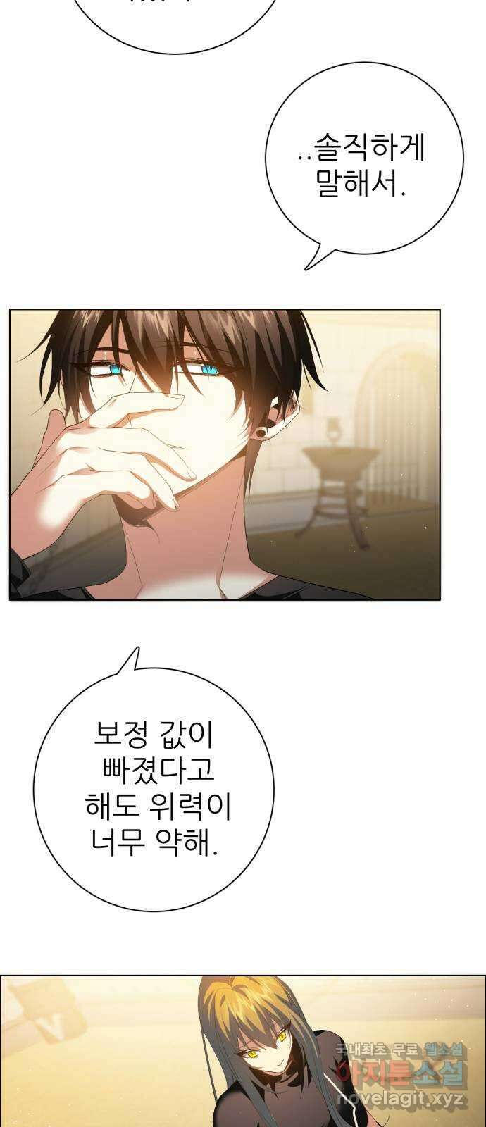 제로게임 [328] 뭐든 처음이 어렵다 37